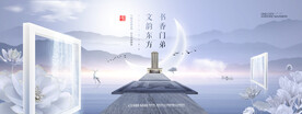 灰色地产海报