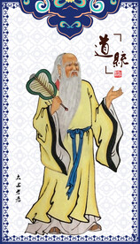 老子画像