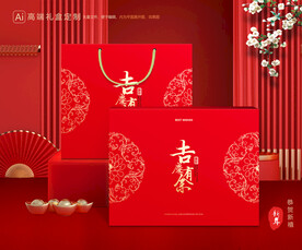 年货包装 新年礼盒