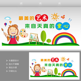 美术教室  