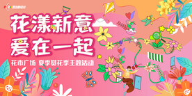 商场季度暖场活动