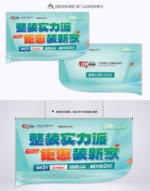吊旗模版
