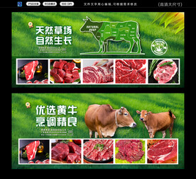 牛肉 