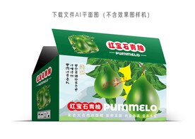 红宝石青柚彩盒