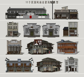 中式商业建筑单体