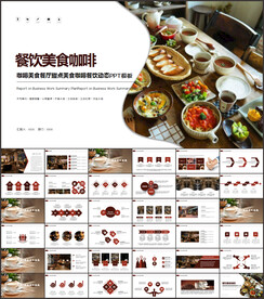 咖啡美食餐厅甜点美食咖啡餐饮