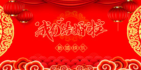 我们结婚啦
