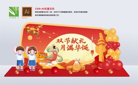 国庆美陈