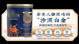 驼奶超市卡商品卡