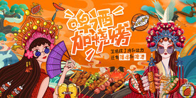 工装烧烤背景墙