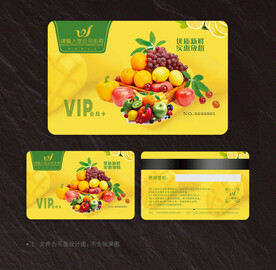 水果会员卡