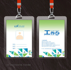 工作证