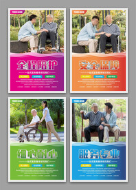 医院陪诊陪护医疗宣传海报