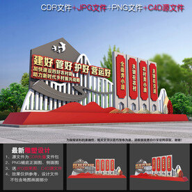 四好农村路雕塑