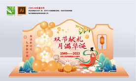 中秋国庆美陈