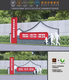 核心价值观雕塑