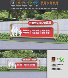 核心价值观雕塑