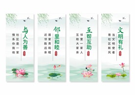 社区文化挂画展板