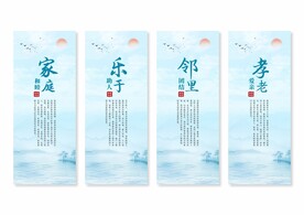 社区文化挂画展板