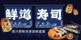 寿司