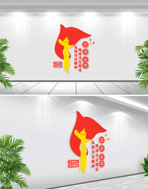 法治精神文化墙