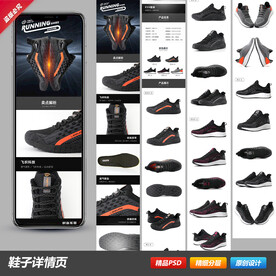 运动休闲户外登山徒步鞋详情页