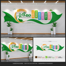 餐厅食堂文化墙