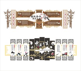 中医文化形象墙