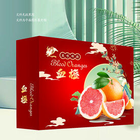 血橙包装