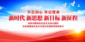 党建