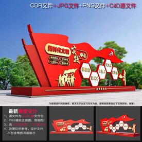 新时代文明实践雕塑