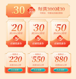 国潮中国风首页优惠券