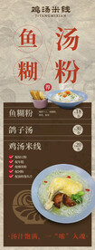 餐饮易拉宝