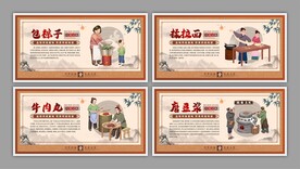 传统美食展板
