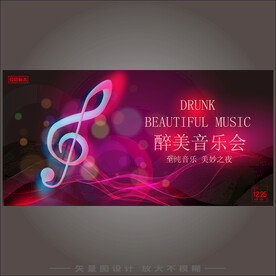 音乐会