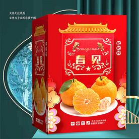 耙耙柑礼盒
