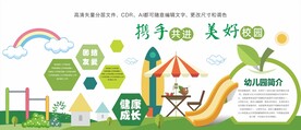 幼儿园社区墙体绘画装饰广告布置