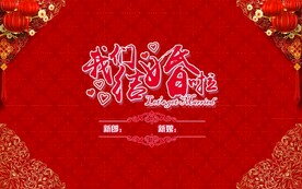 结婚