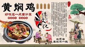 黄焖鸡背景墙