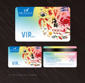 海鲜会员卡