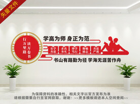 校园励志标语