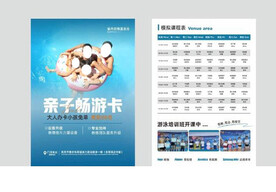 健身房宣传单页 折页 海报图片