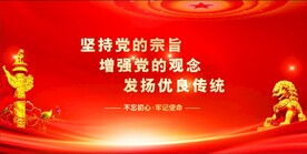 党建
