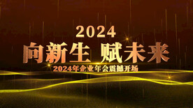 震撼企业年会开场主题AE模板