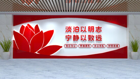 党建文化墙  廉政