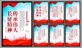 长征精神系列海报