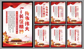 长征精神系列海报