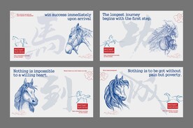 马到成功国风简笔画海报卡片图案