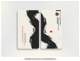 水墨高端名片