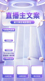 紫色绚丽背景直播海报